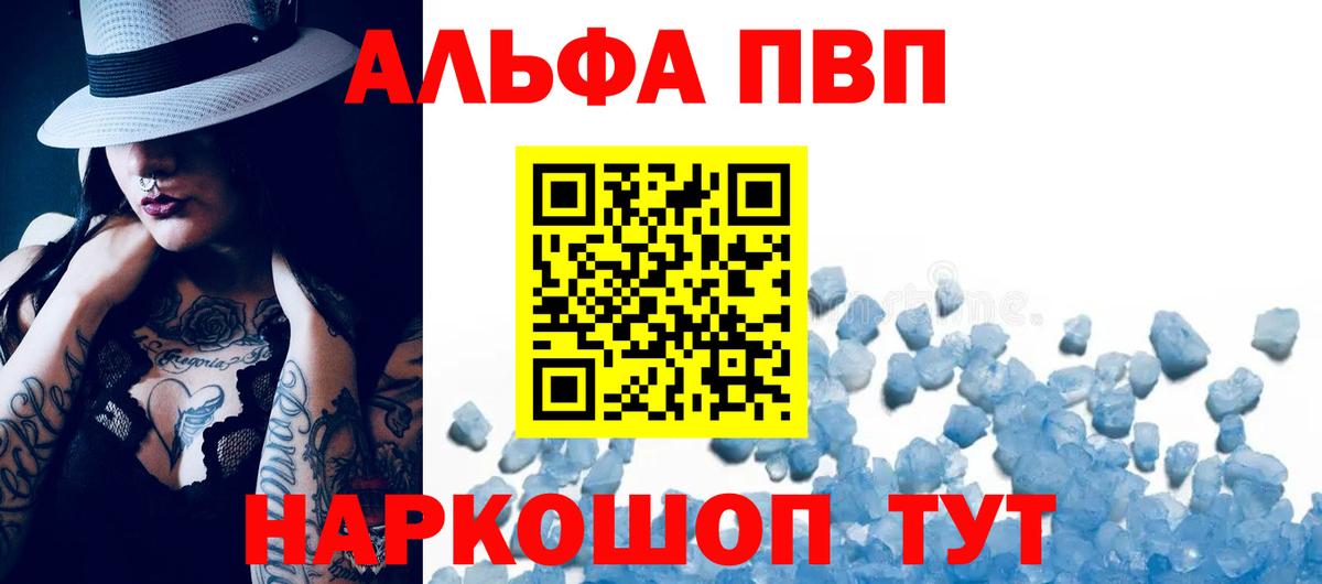 Альфа ПВП крисы CK  APVP СК КРИС  Баксан  Альфа ПВП СК  Вход с VPN 