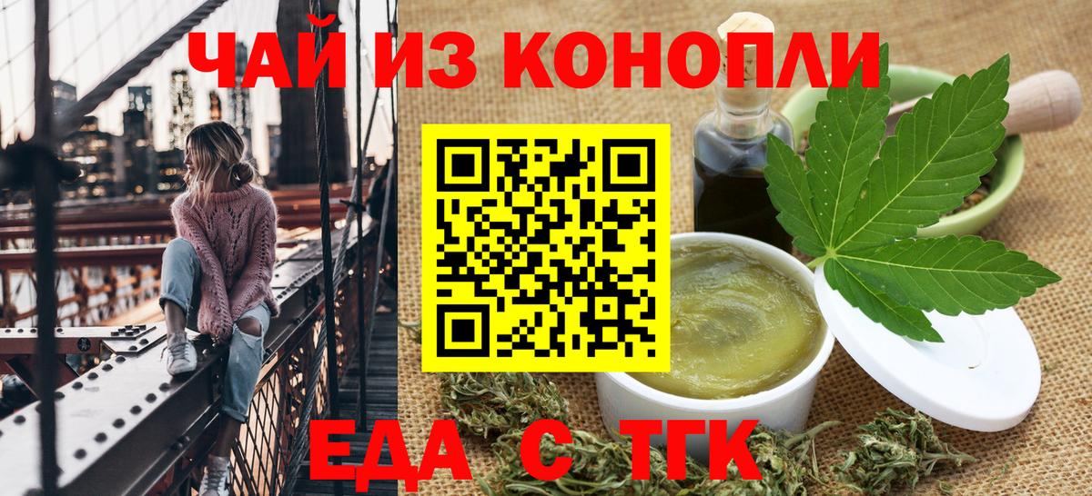 Canna-Cookies конопля  Вход с VPN  Баксан 