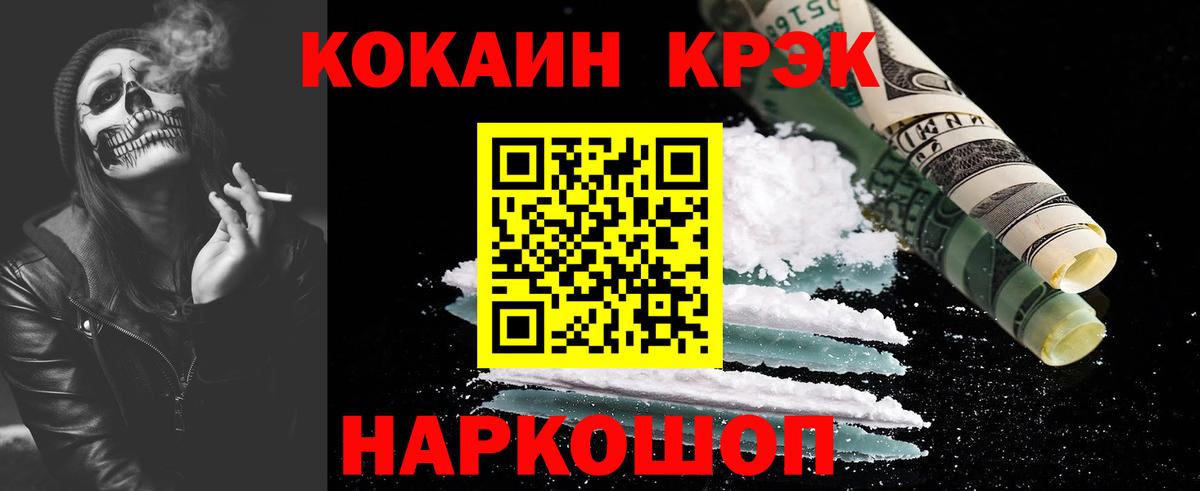 Cocaine 97%  Кокаин  Вход с VPN  Баксан  КОКАИН Fish Scale 