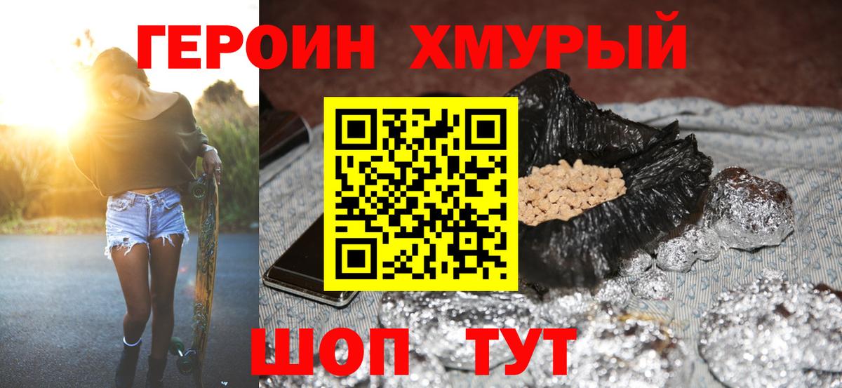 ГЕРОИН гречка Баксан