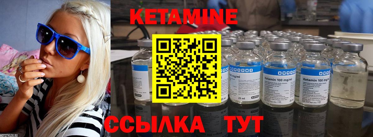 Кетамин VHQ Баксан