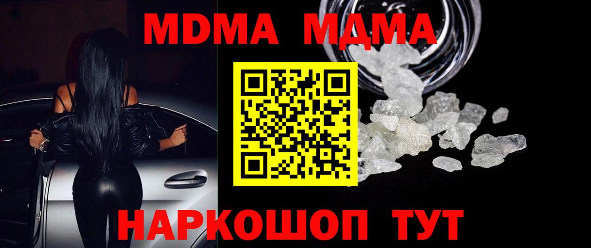 Баксан  MDMA  Вход с VPN  МДМА crystal 