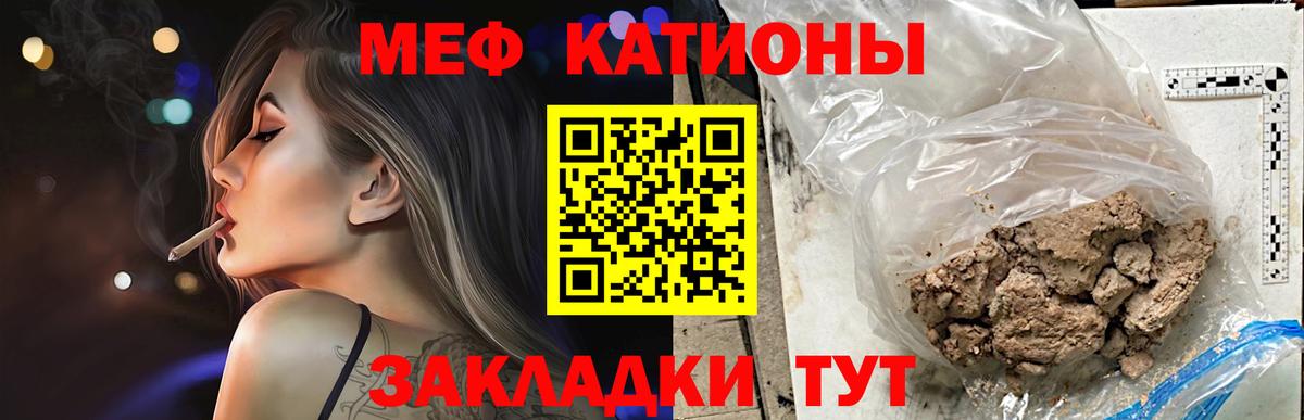 Баксан  Меф мяу мяу  Вход с VPN  МЯУ-МЯУ кристаллы 