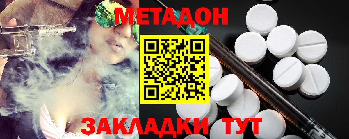 МЕТАДОН кристалл  Вход с VPN  Баксан  МЕТАДОН белоснежный 