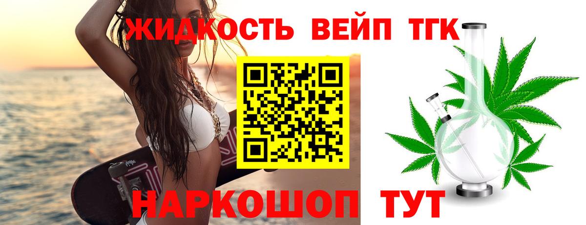 Баксан  Дистиллят ТГК вейп с тгк  Дистиллят ТГК вейп с тгк  Вход с VPN 